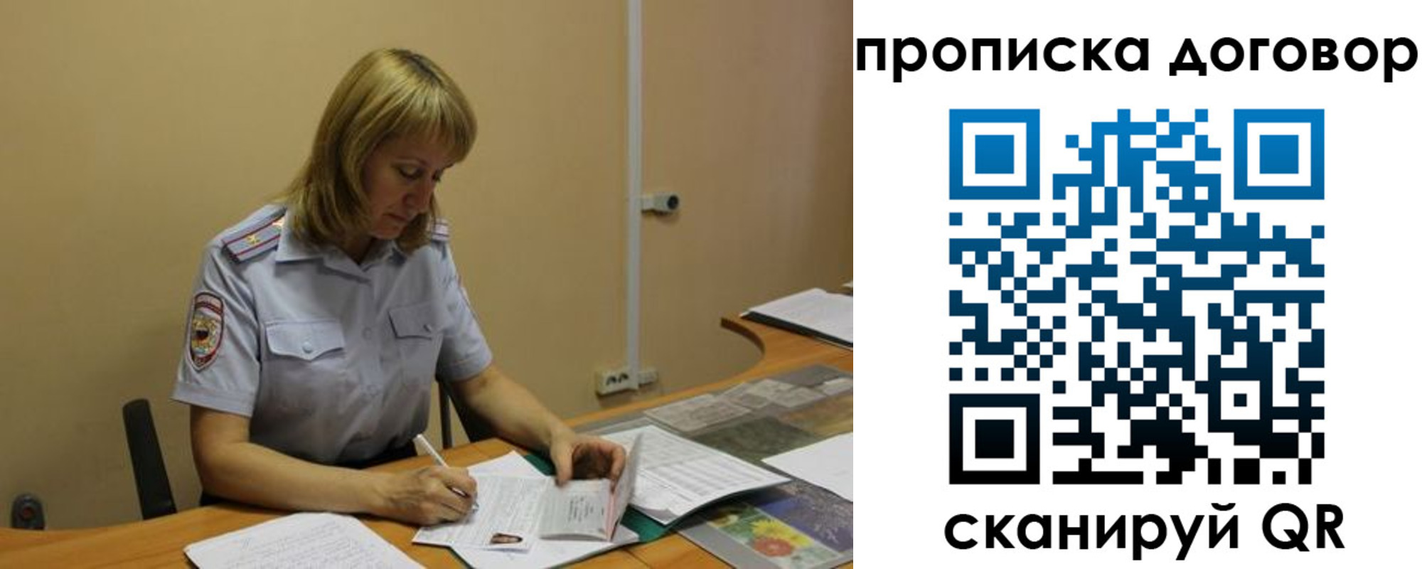 временная регистрация недорого в Ханты-Мансийске