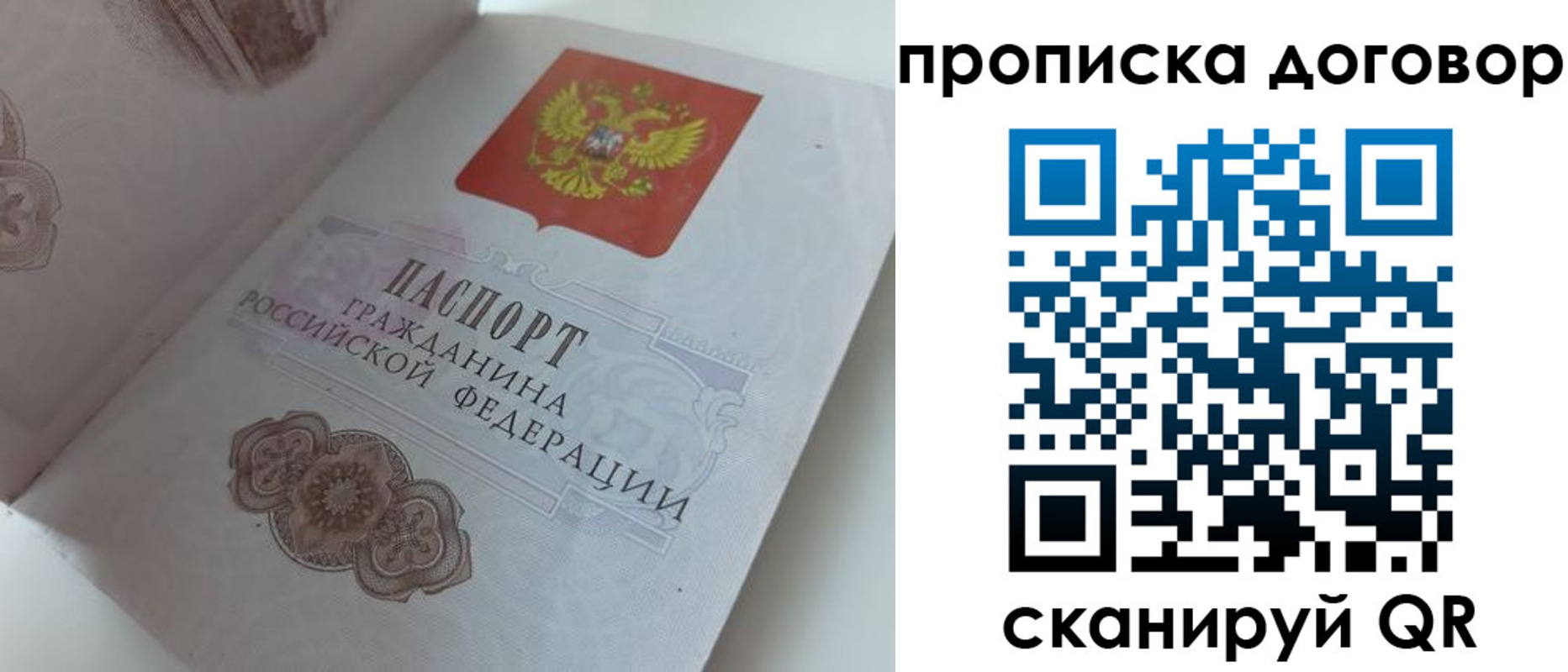 прописка поиск в Ханты-Мансийске