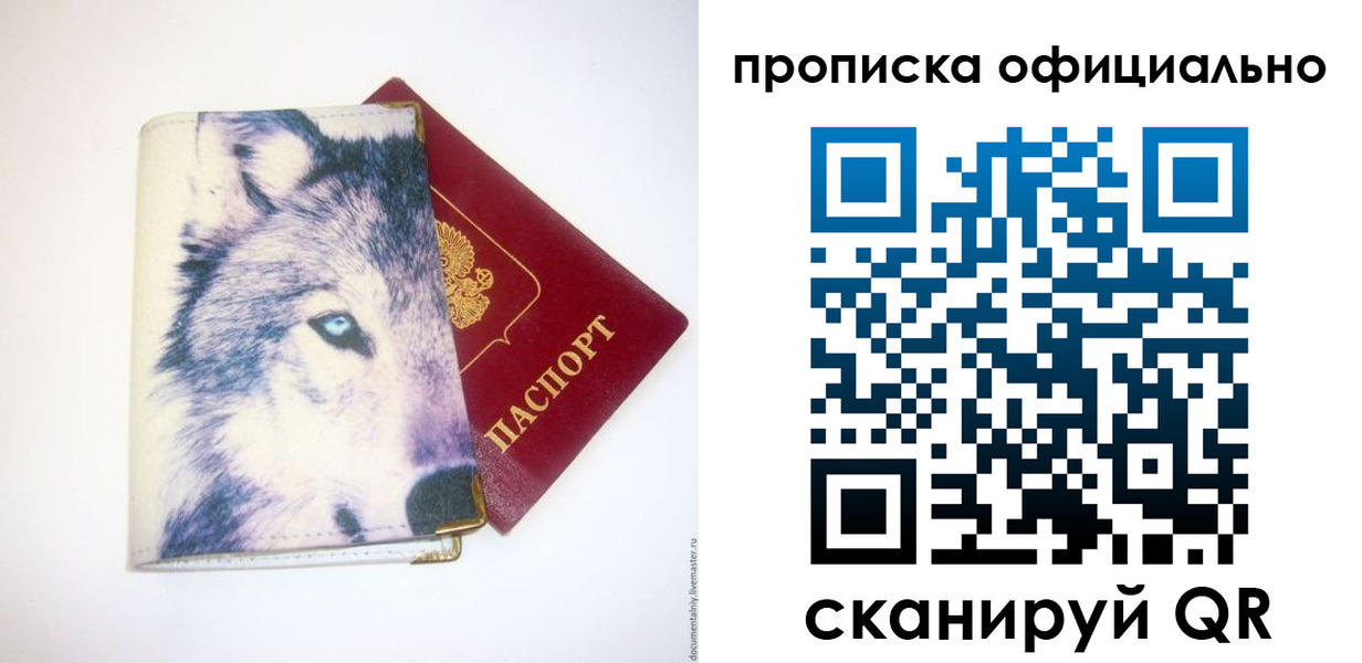 временная регистрация гарантия в Ханты-Мансийске