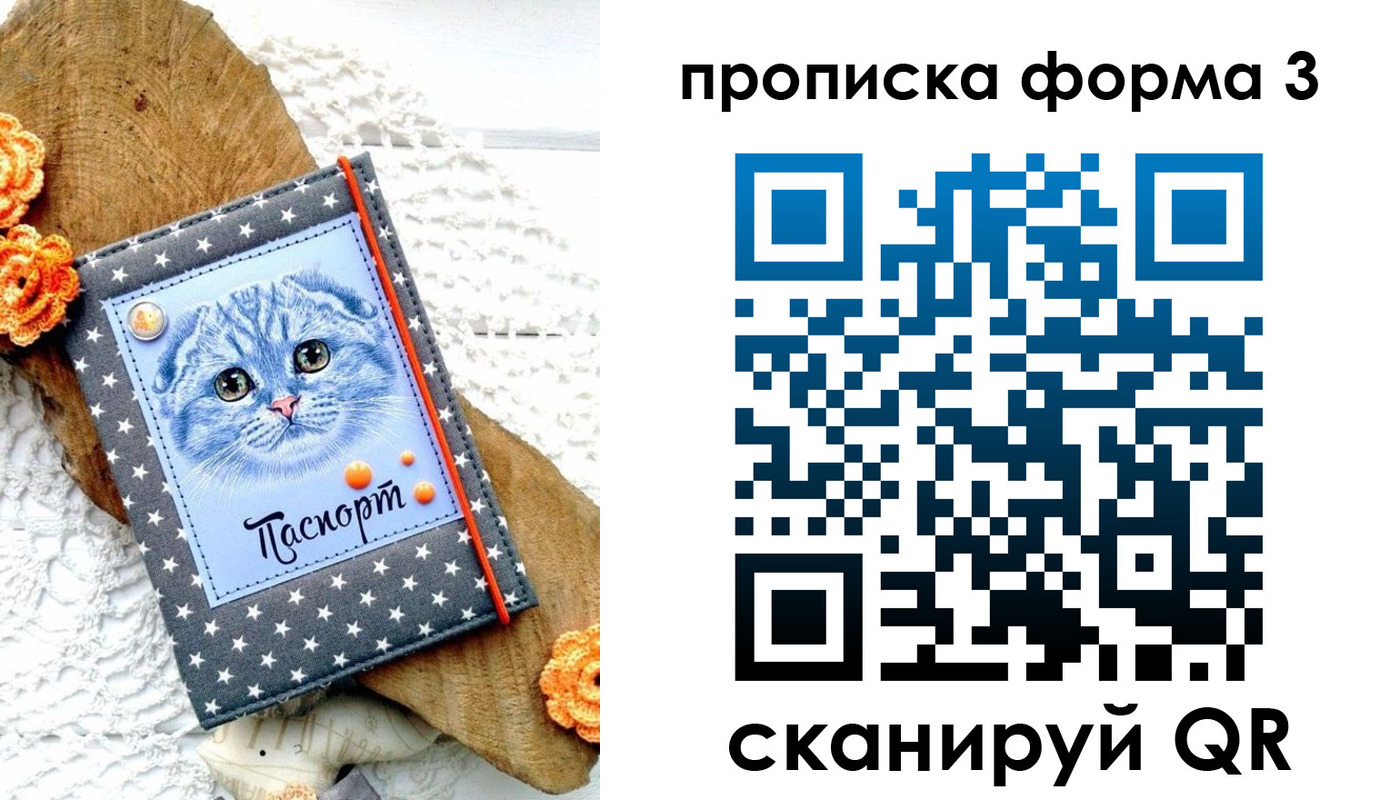 временная регистрация собственник в Ханты-Мансийске